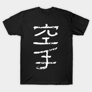 karate (japanese) T-Shirt